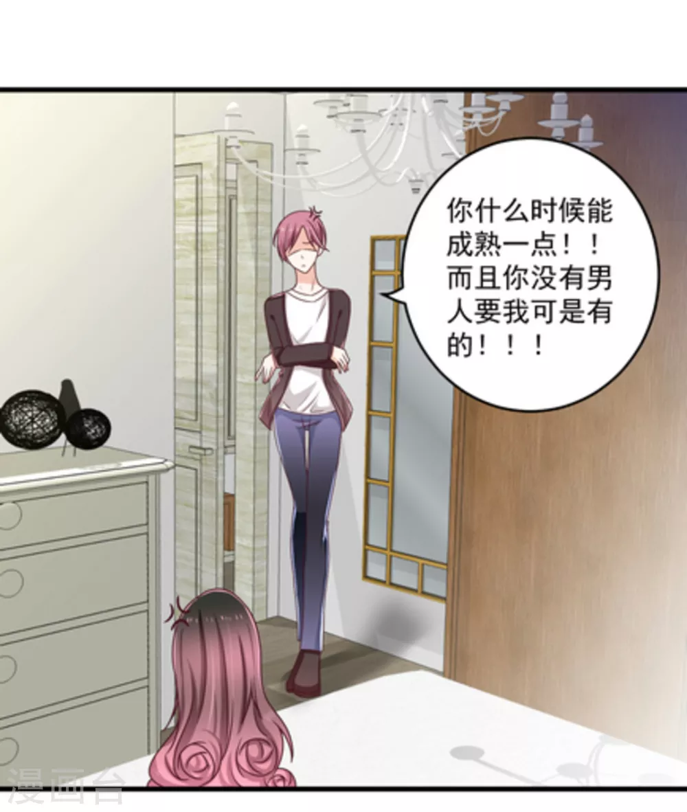 重生影后军少心头宠全文免费阅读漫画,第14话3图