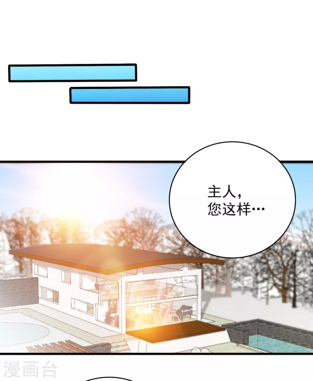 重生影后军少心头宠全文免费阅读漫画,第90话2图