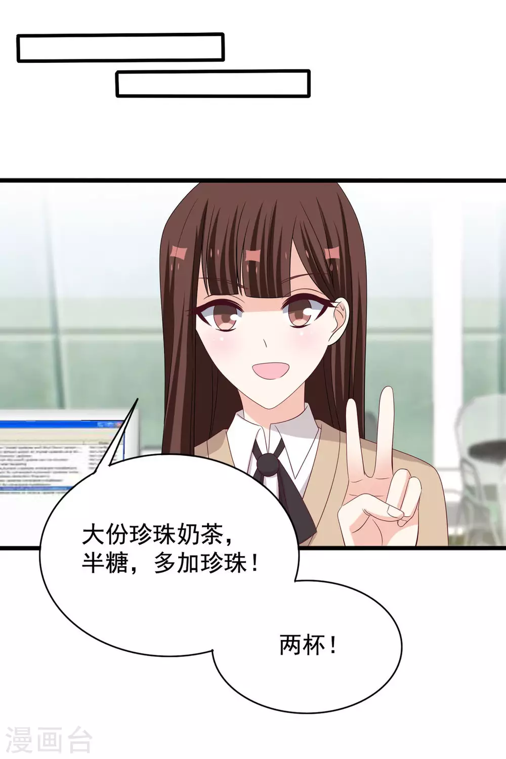 重生影后漫画,第80话2图