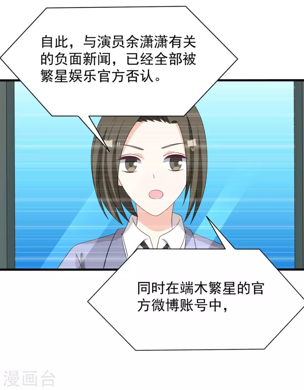 重生影后军少心头宠全文免费阅读漫画,第119话2图
