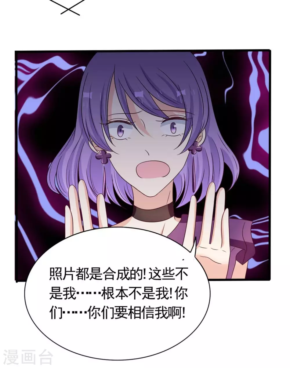 重生影后军少心头宠全文免费阅读漫画,第42话3图