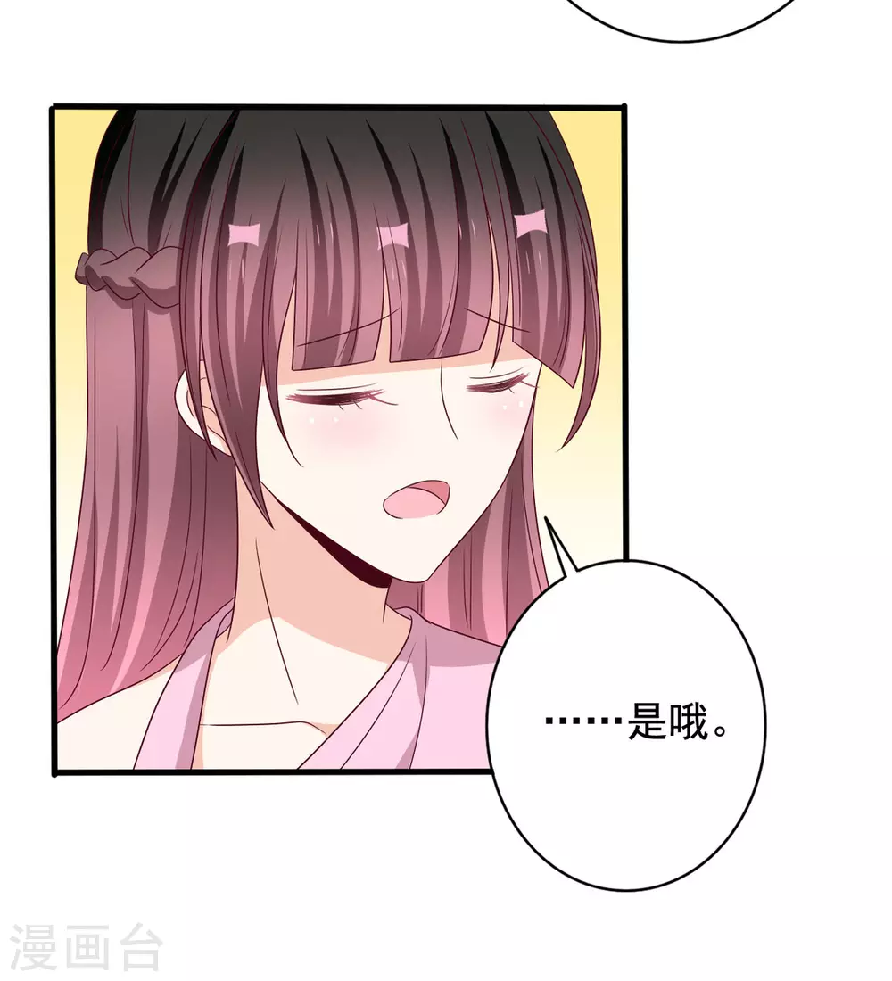 重生影后军少心头宠全文免费阅读漫画,第50话4图