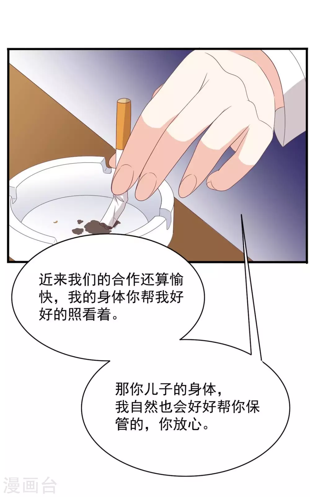 重生影后军少心头宠全文免费阅读漫画,第102话5图