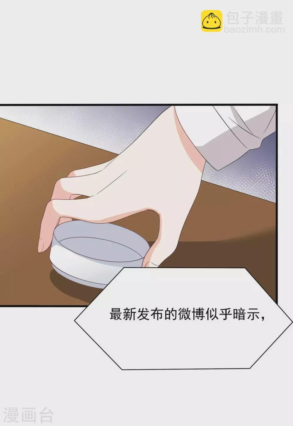 重生影后军少心头宠全文免费阅读漫画,第119话3图