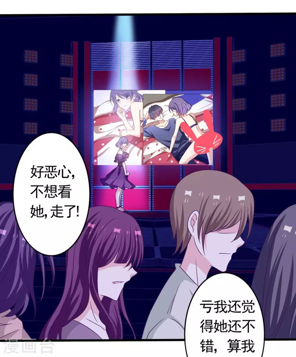 重生影后军少心头宠全文免费阅读漫画,第42话4图
