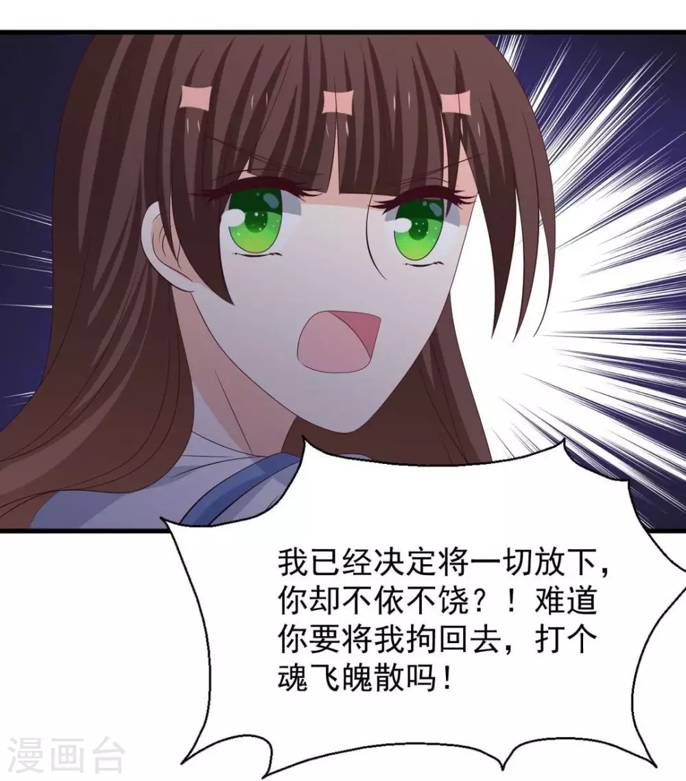 重生影后军少心头宠全文免费阅读漫画,第84话4图