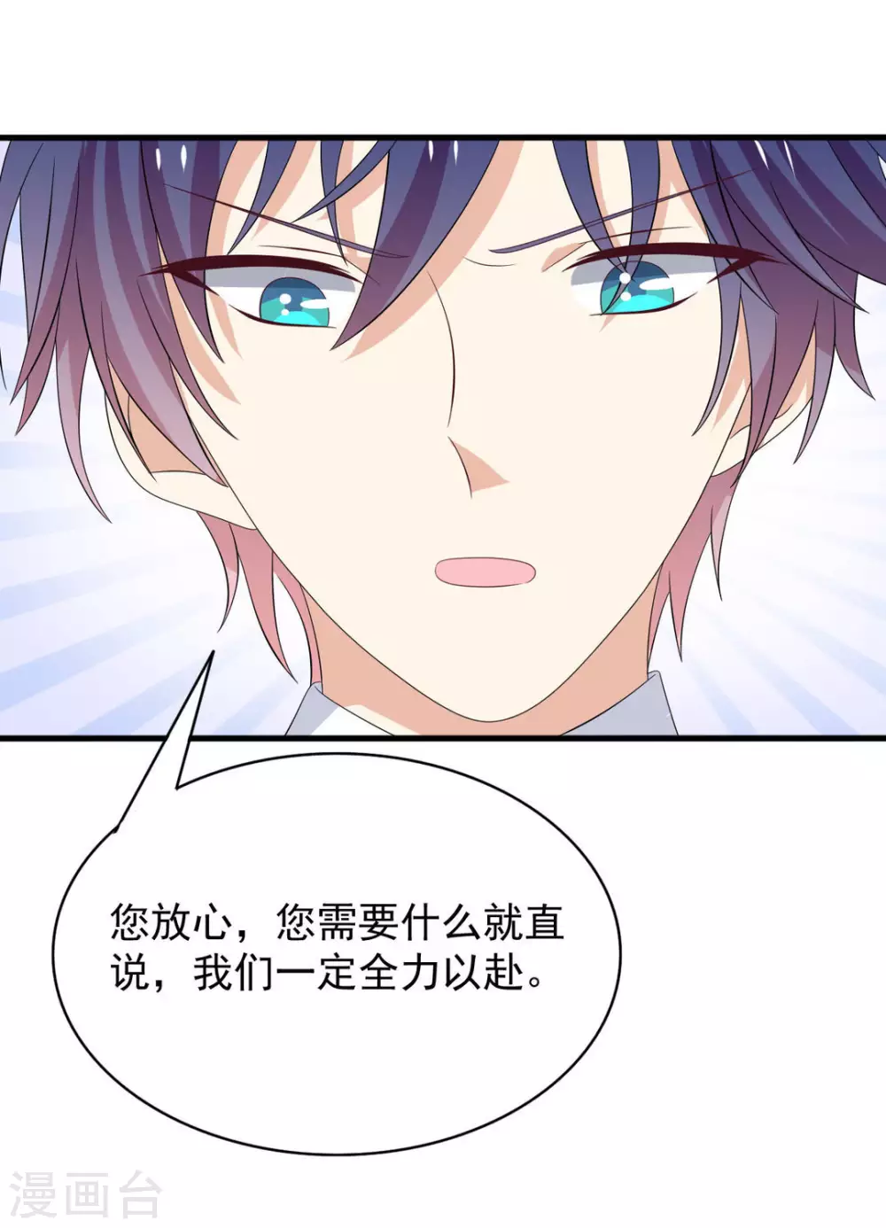 重生影后军少心头宠全文免费阅读漫画,第106话5图