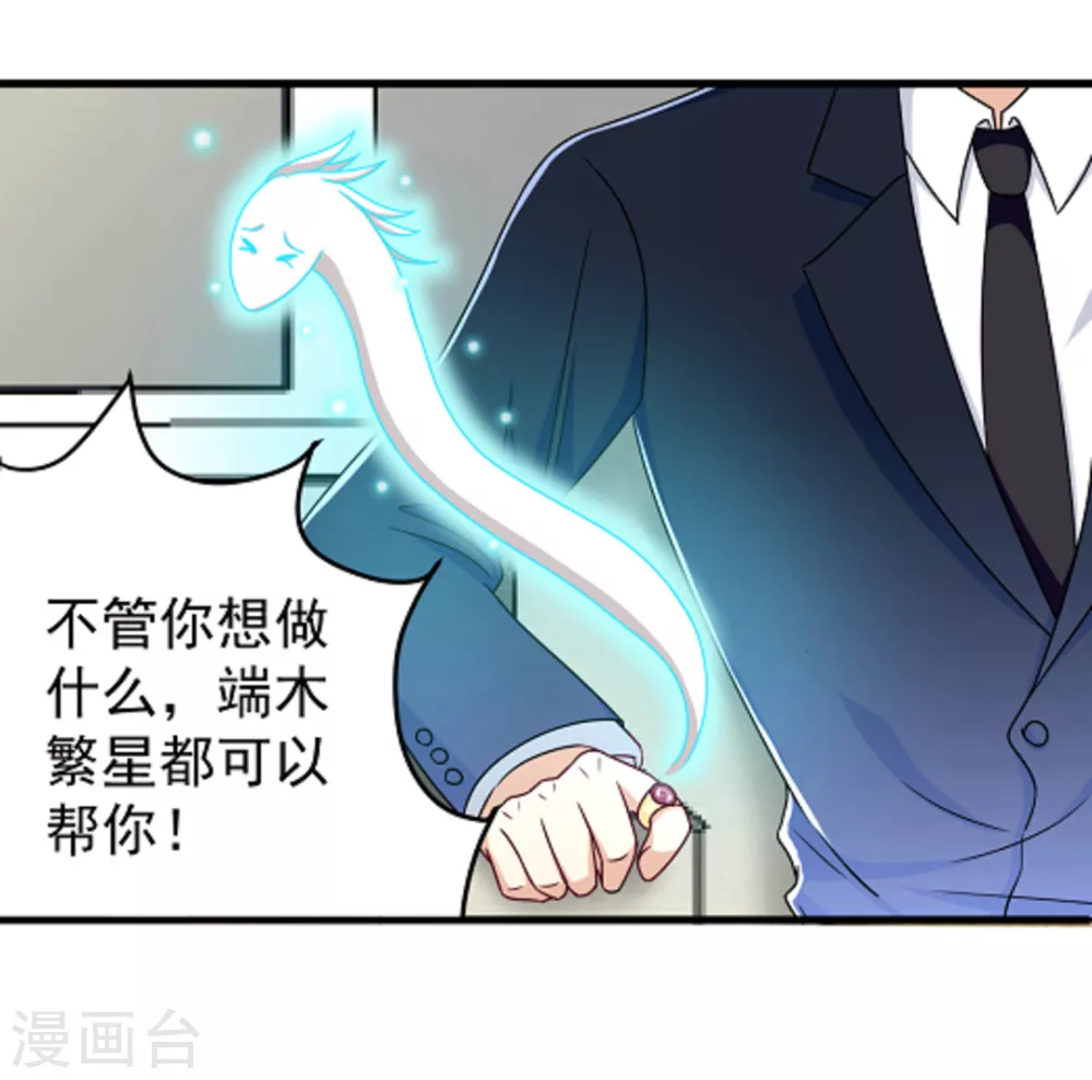 重生影后军少心头宠全文免费阅读漫画,第13话5图