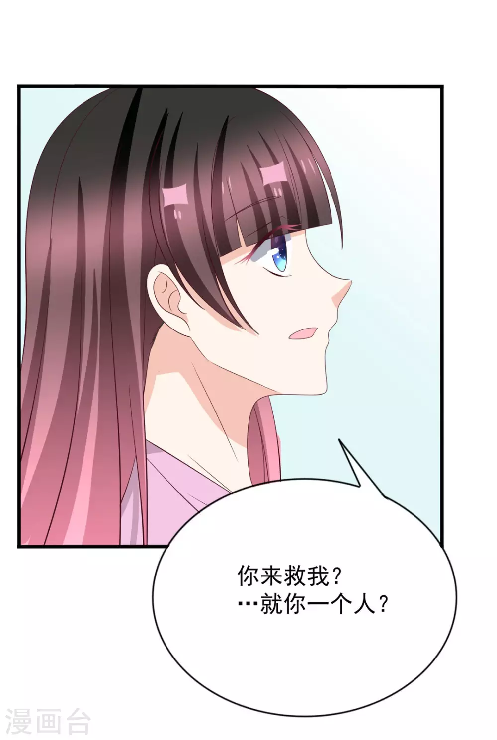 重生影后军少心头宠全文免费阅读漫画,第118话2图