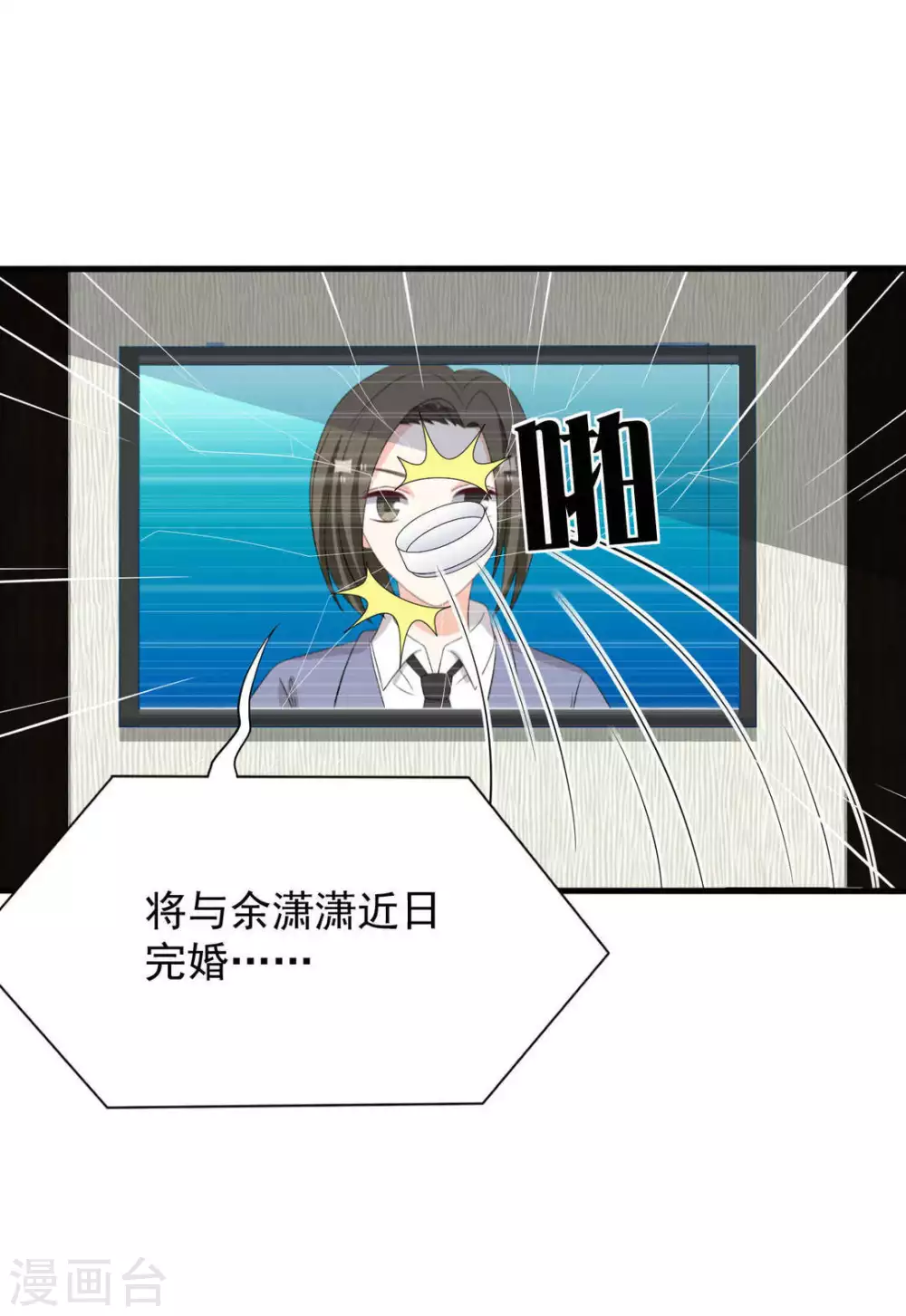 重生影后军少心头宠全文免费阅读漫画,第119话4图