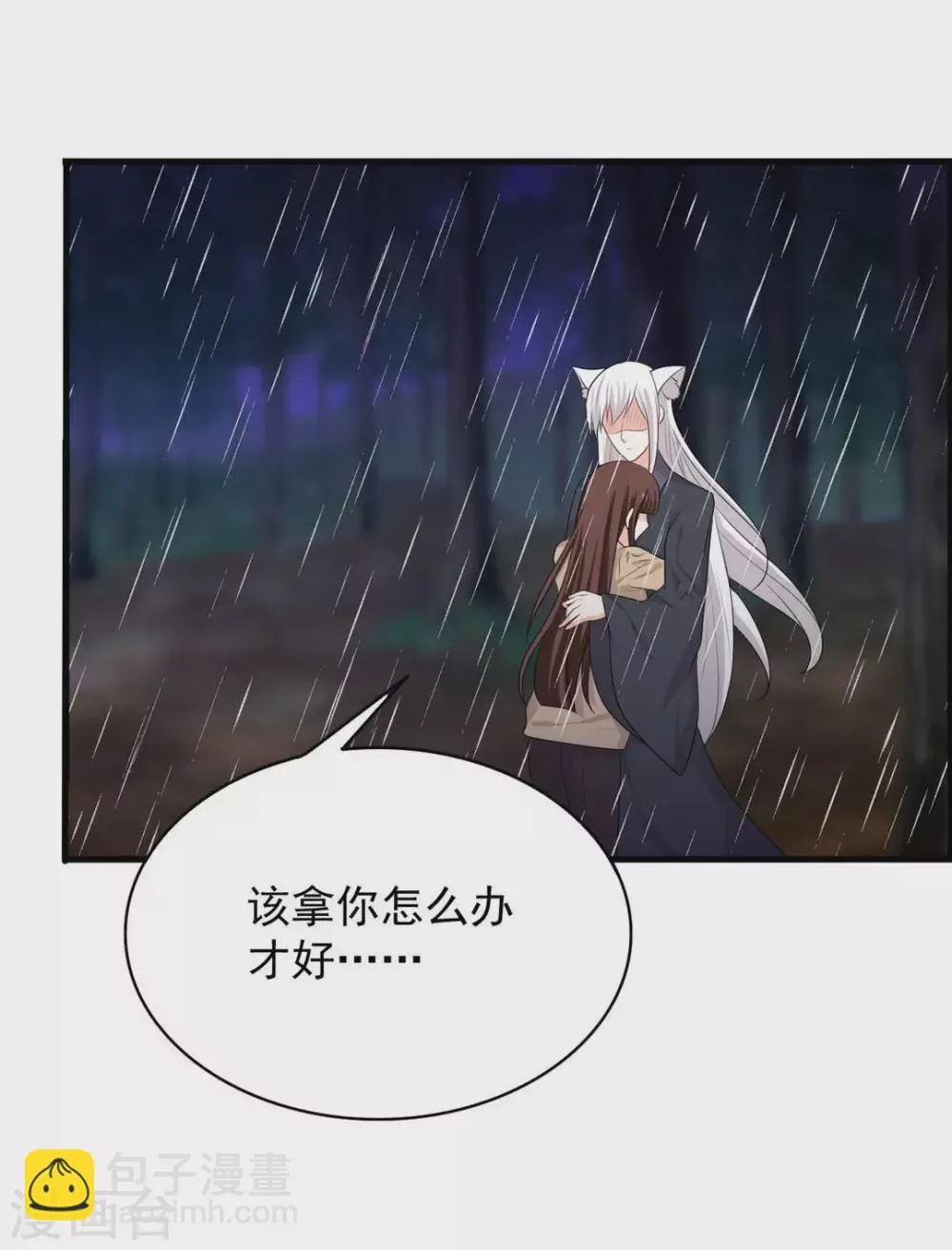 重生影后军少心头宠全文免费阅读漫画,第95话5图