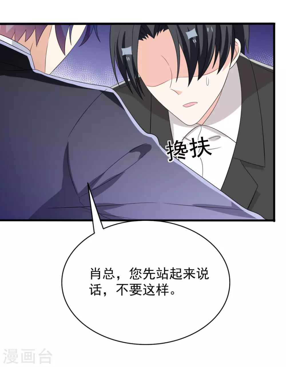 重生影后军少心头宠全文免费阅读漫画,第106话3图