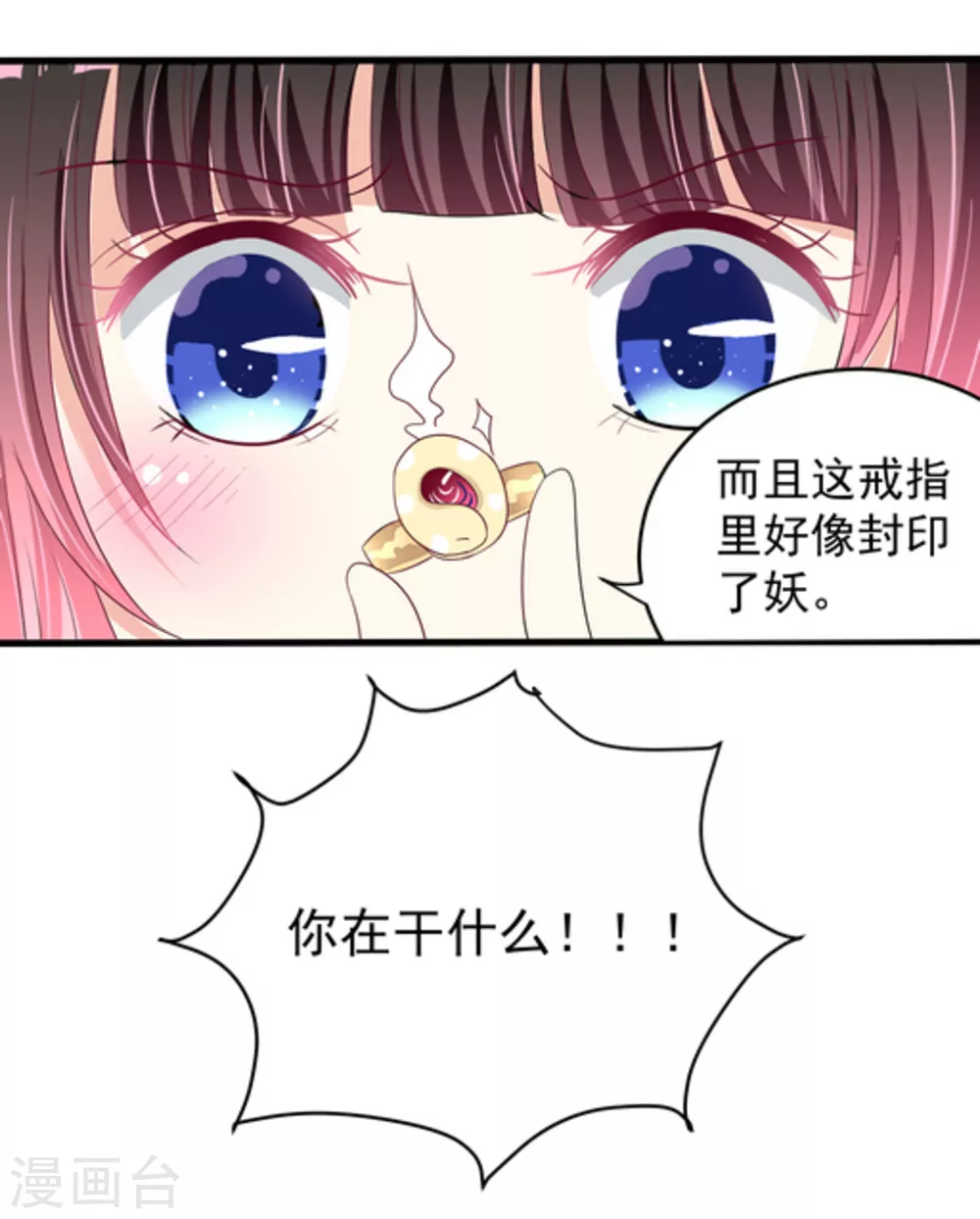 重生影后军少心头宠全文免费阅读漫画,第10话4图