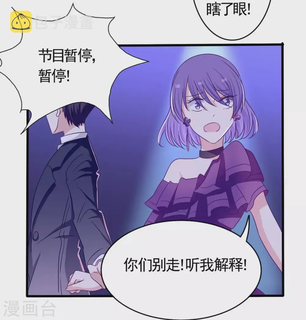 重生影后军少心头宠全文免费阅读漫画,第42话5图