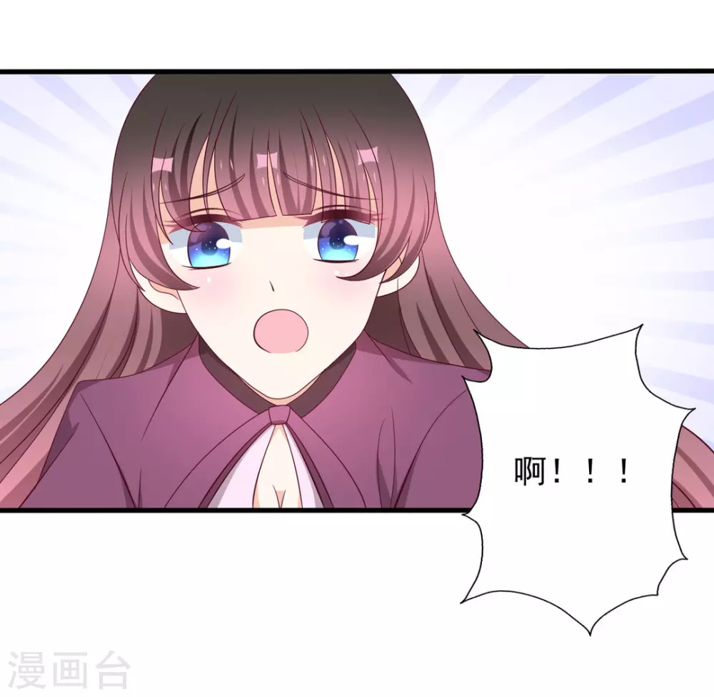 重生影后军少心头宠全文免费阅读漫画,第63话4图