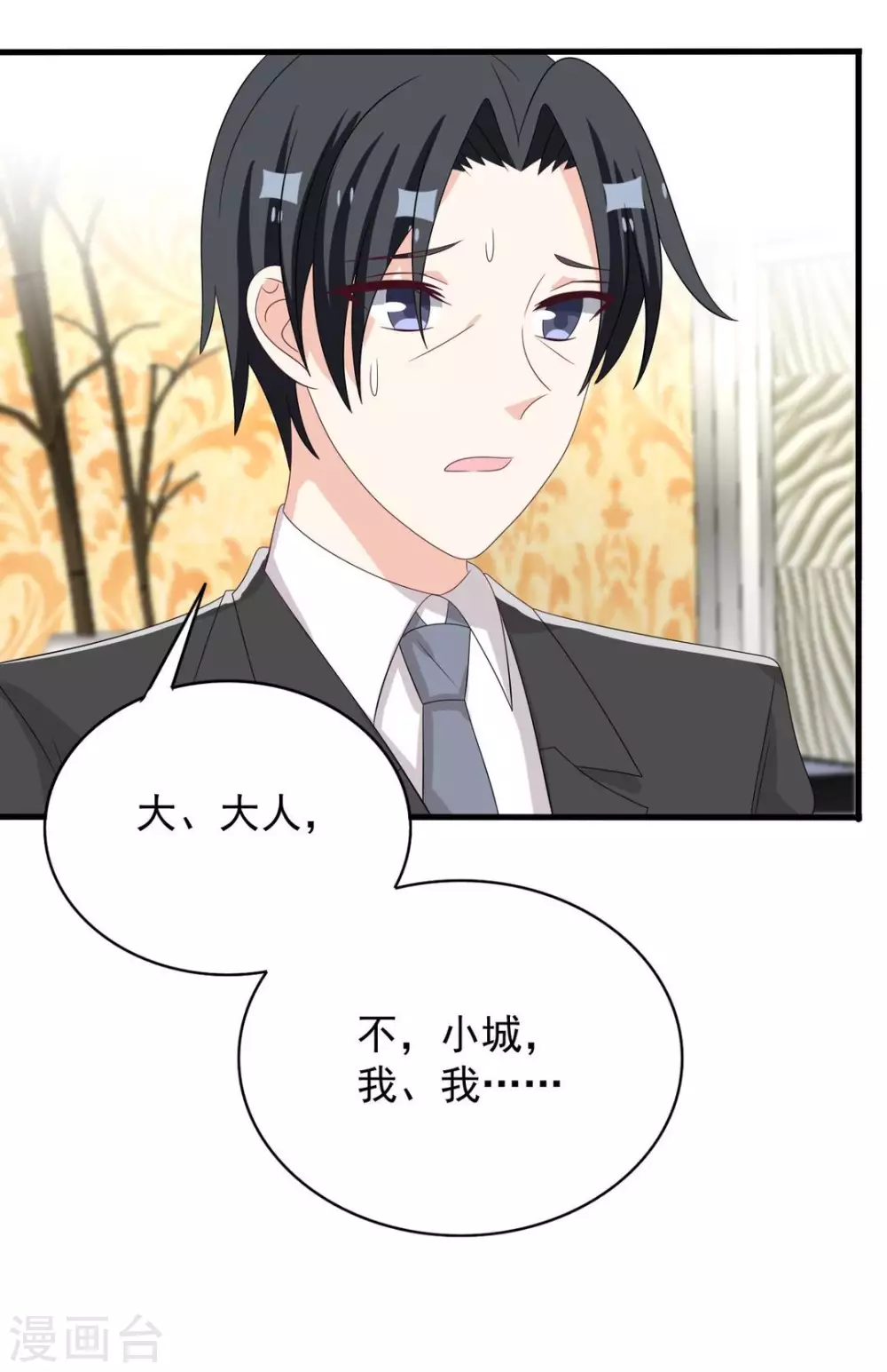 重生影后军少心头宠全文免费阅读漫画,第102话3图
