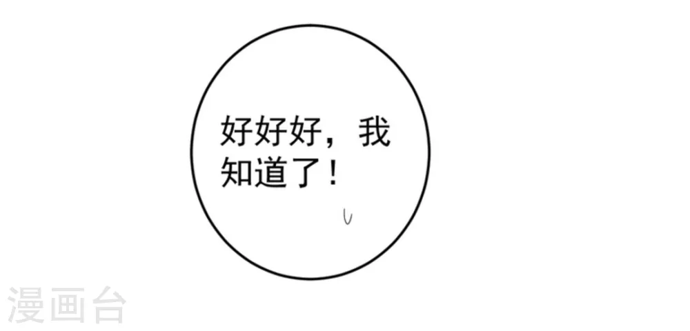 重生影后军少心头宠全文免费阅读漫画,第22话3图