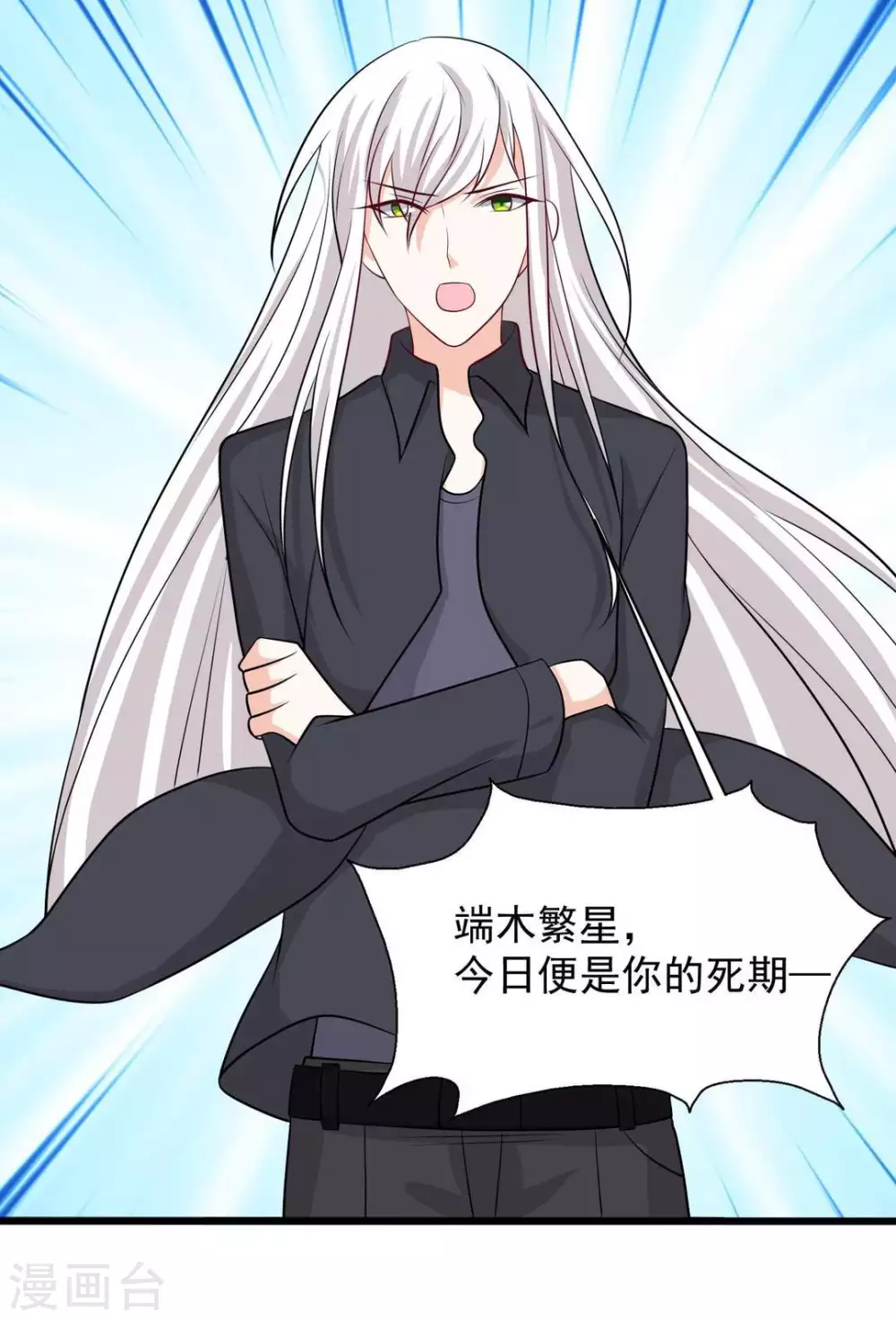 重生影后军少心头宠全文免费阅读漫画,第91话5图