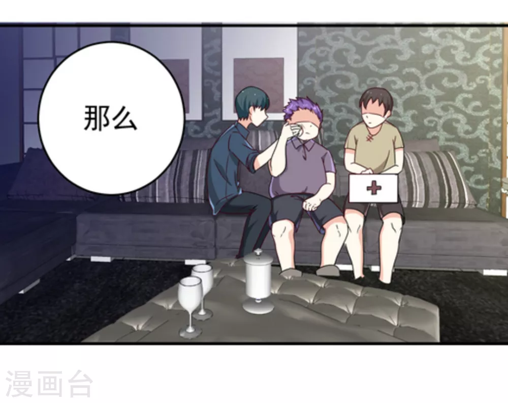 重生影后漫画,第7话3图