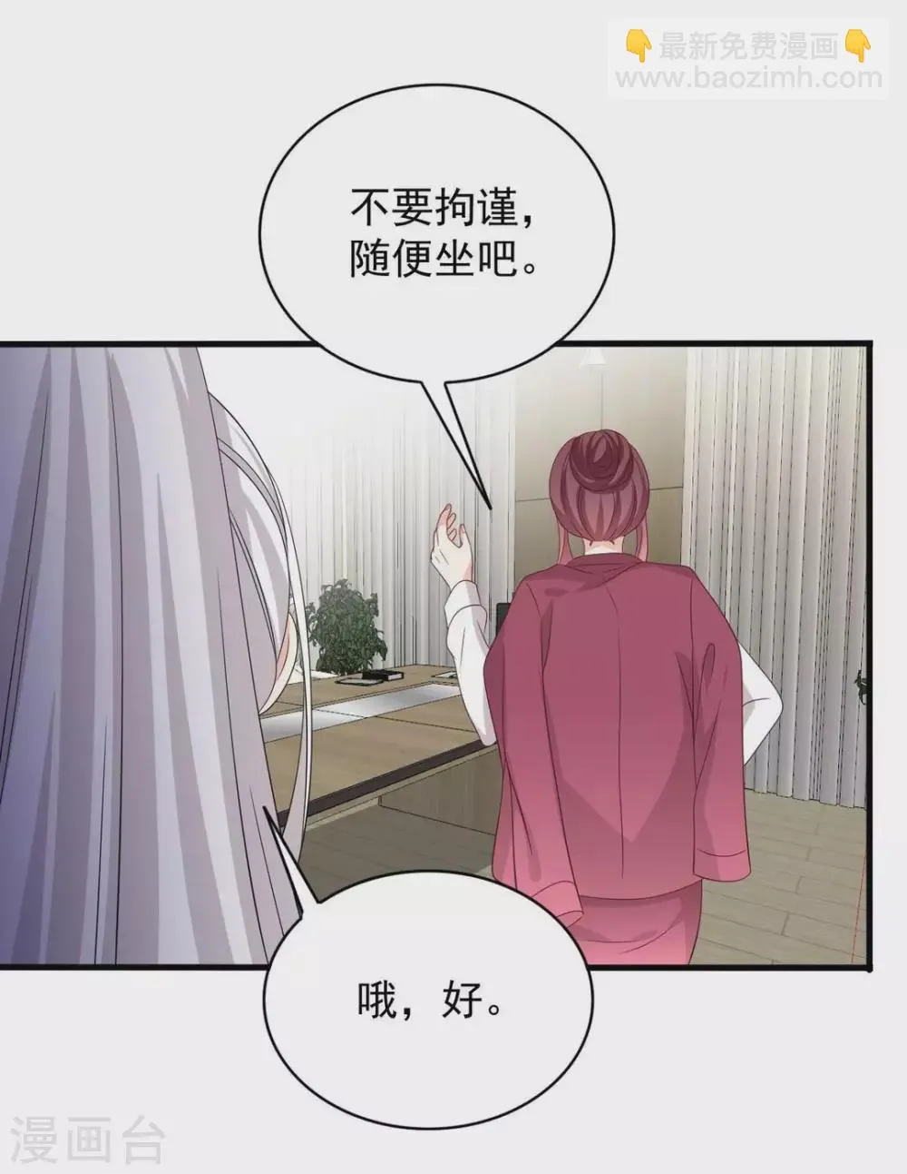 重生影后军少心头宠全文免费阅读漫画,第107话3图