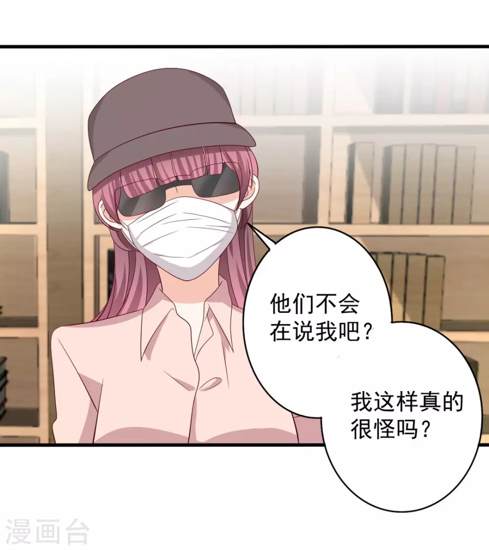 重生影后军少心头宠全文免费阅读漫画,第64话5图