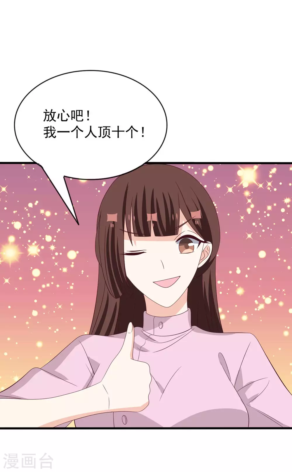 重生影后军少心头宠全文免费阅读漫画,第118话3图