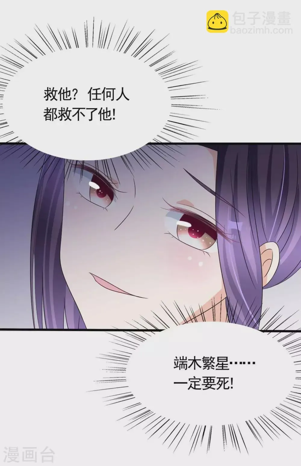 重生影后军少心头宠全文免费阅读漫画,第35话4图