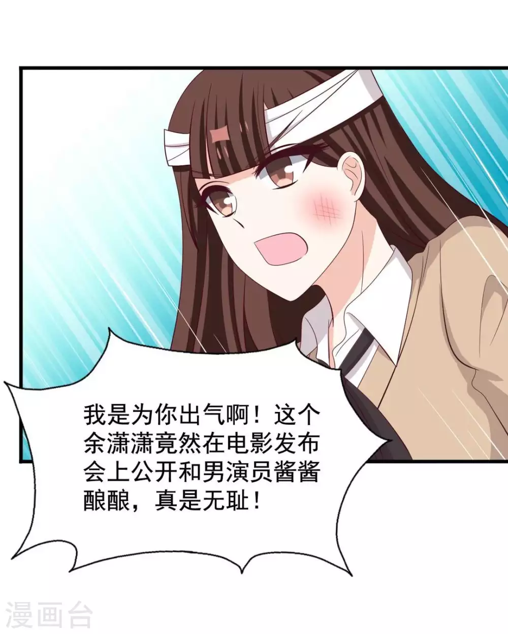 重生影后军少心头宠全文免费阅读漫画,第70话3图