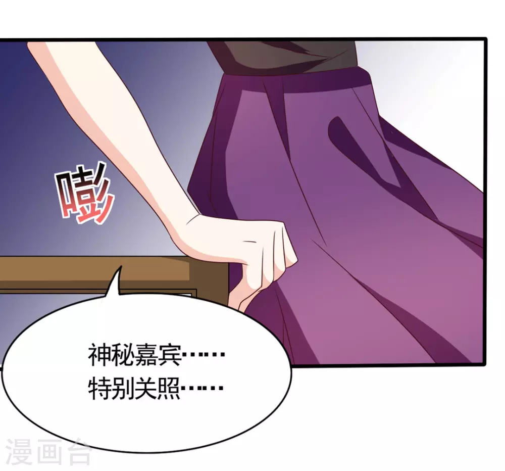 重生影后军少心头宠全文免费阅读漫画,第39话3图