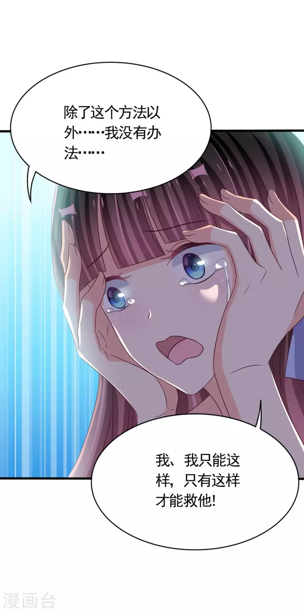 重生影后军少心头宠全文免费阅读漫画,第36话1图