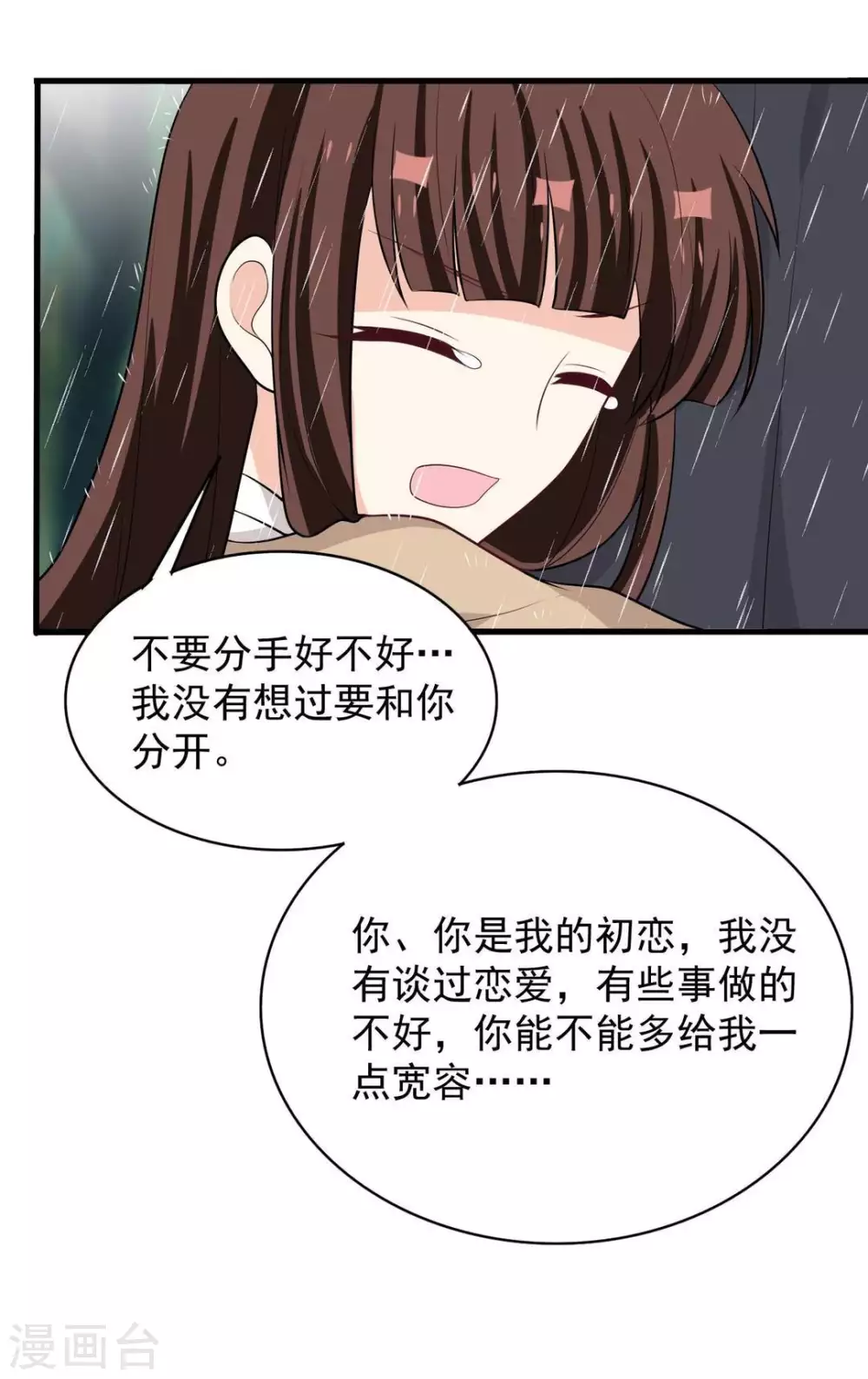 重生影后军少心头宠全文免费阅读漫画,第95话3图