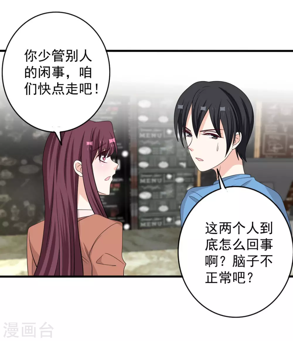 重生影后军少心头宠全文免费阅读漫画,第64话3图