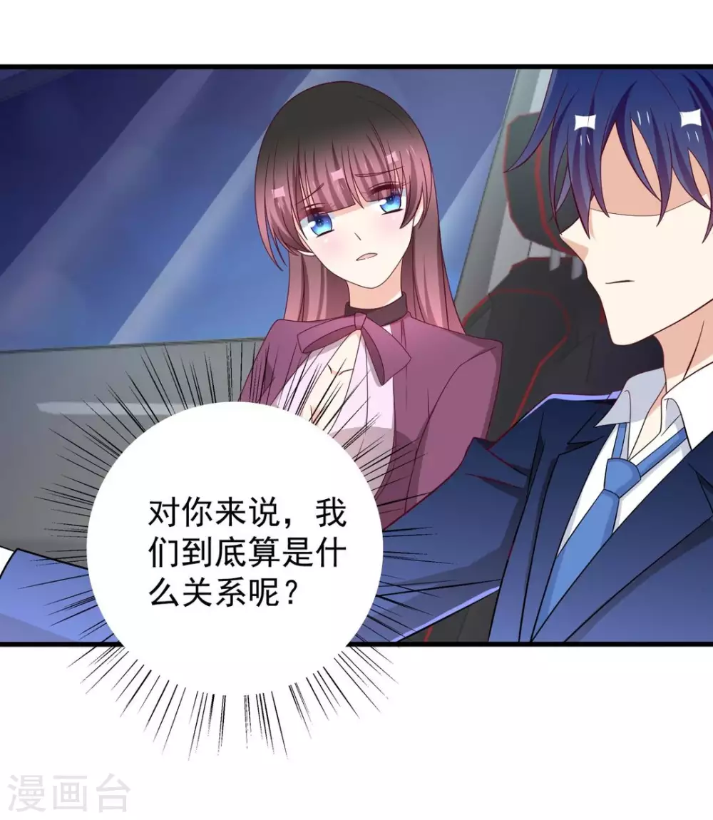 重生影后军少心头宠全文免费阅读漫画,第62话4图
