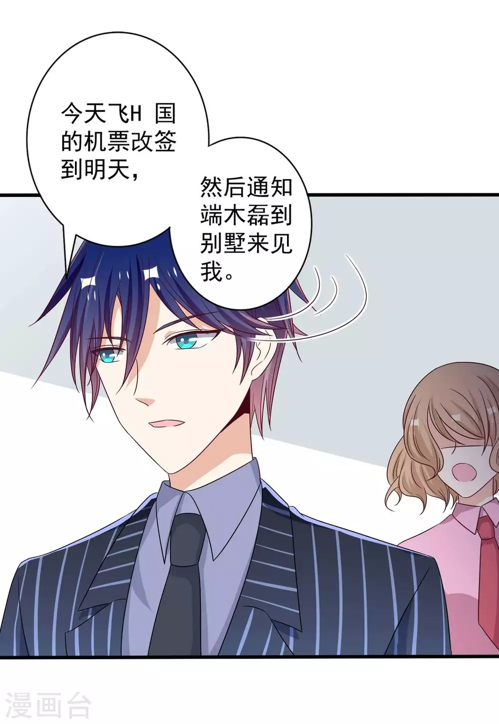 重生影后军少心头宠全文免费阅读漫画,第45话4图