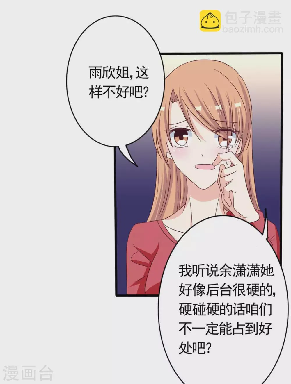 重生影后军少心头宠全文免费阅读漫画,第40话4图
