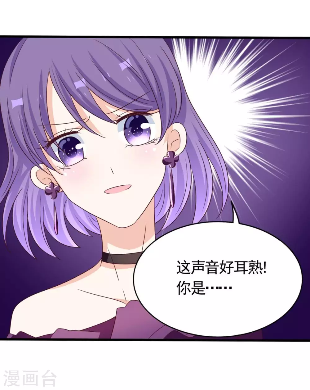 重生影后军少心头宠全文免费阅读漫画,第39话1图
