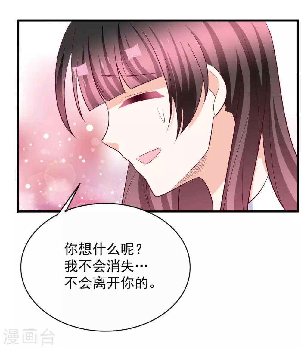 重生影后军少心头宠全文免费阅读漫画,第93话3图