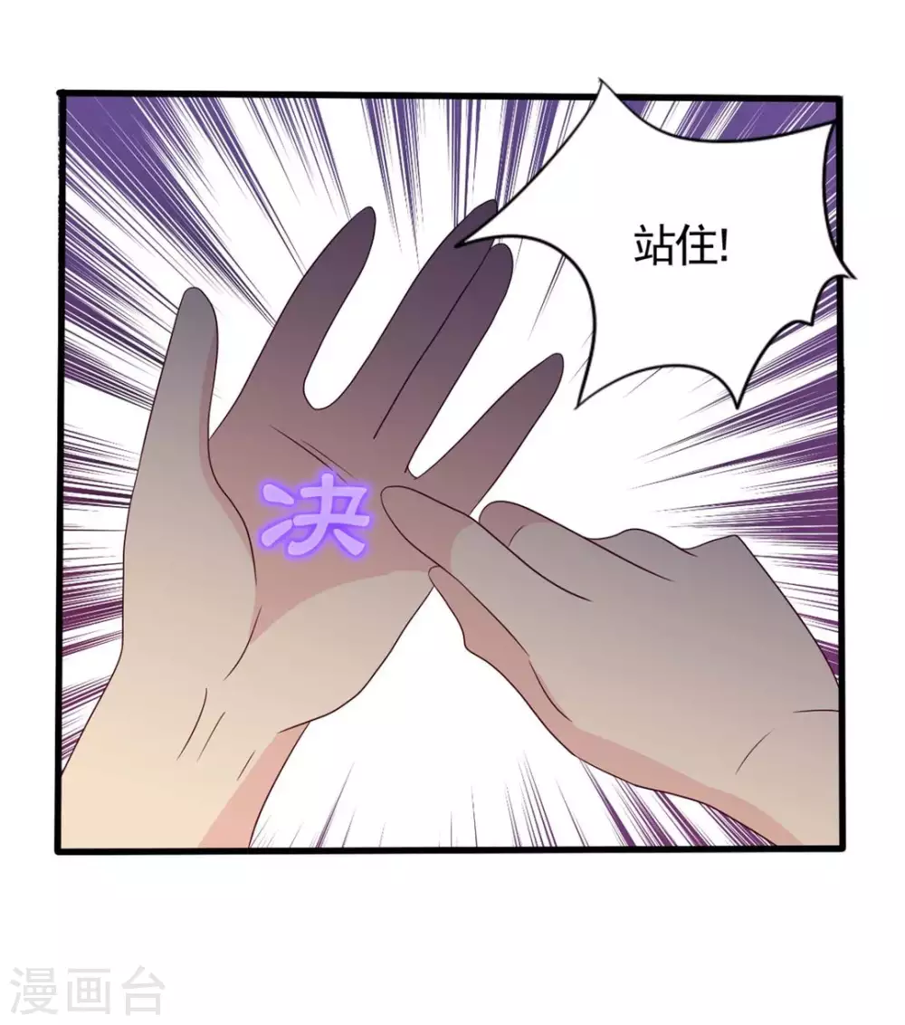 重生影后军少心头宠全文免费阅读漫画,第36话5图