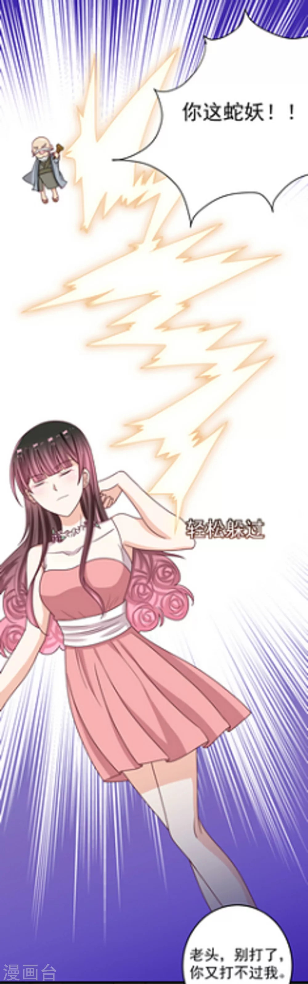 重生影后军少心头宠全文免费阅读漫画,第20话2图