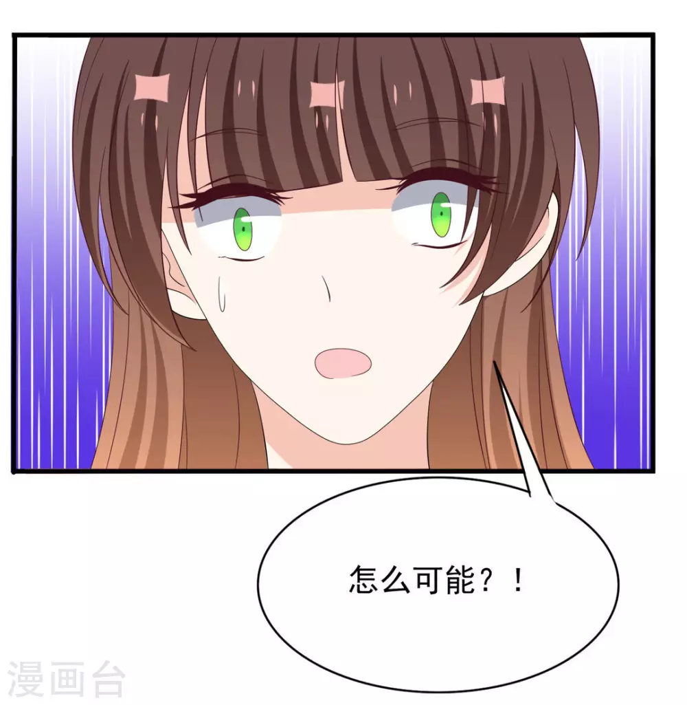 重生影后军少心头宠全文免费阅读漫画,第88话5图
