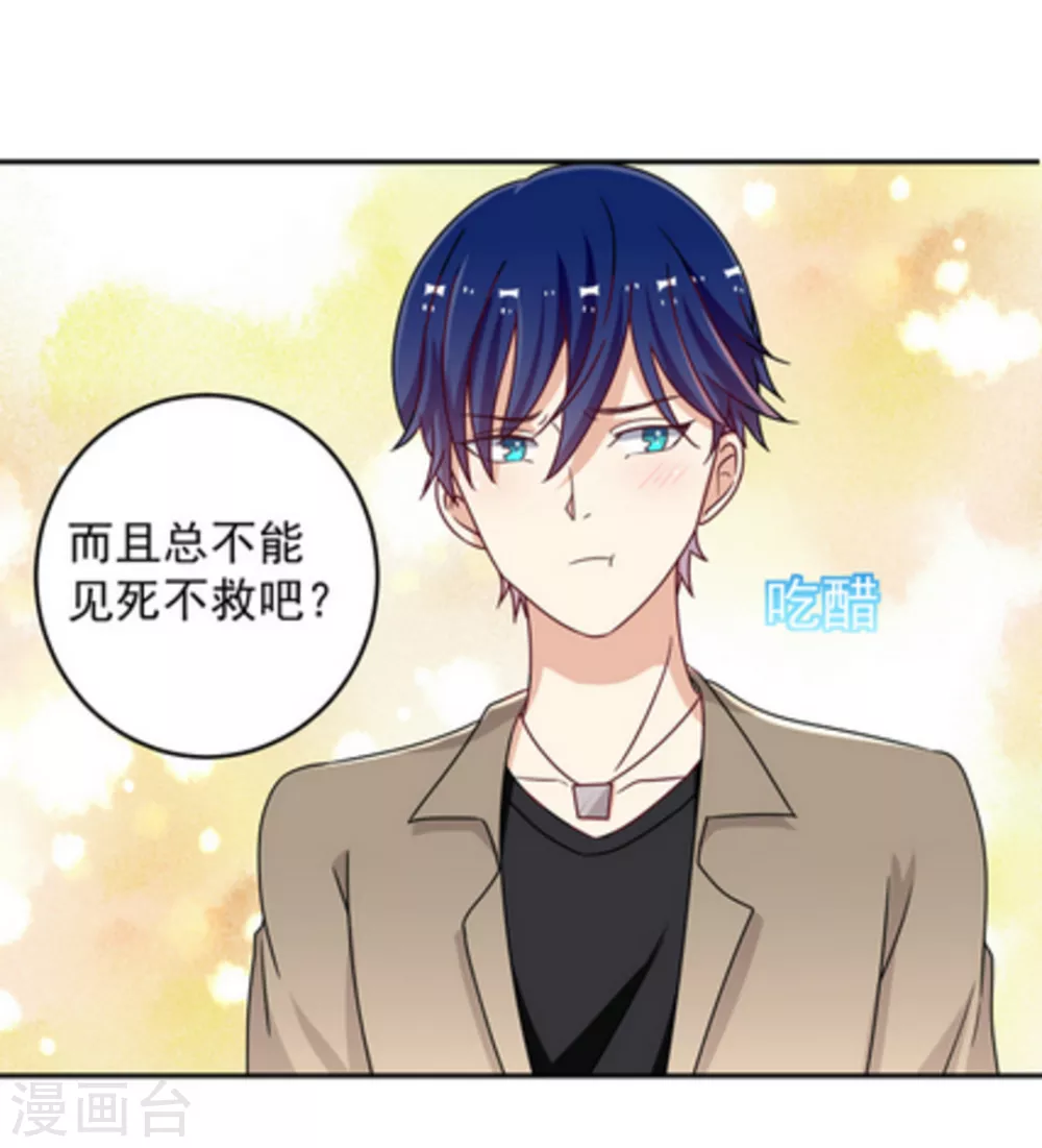 重生影后军少心头宠全文免费阅读漫画,第22话1图