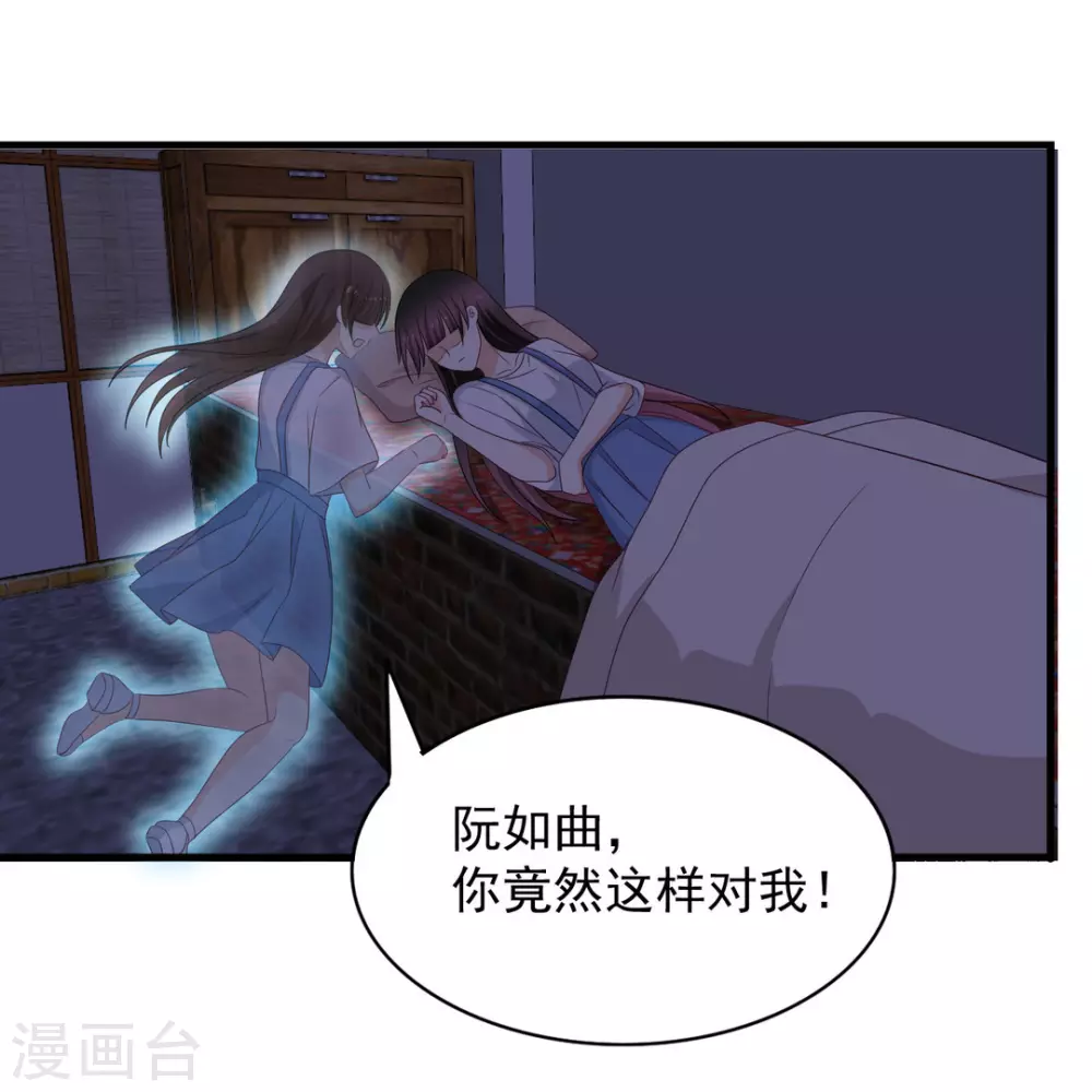 重生影后军少心头宠全文免费阅读漫画,第84话3图