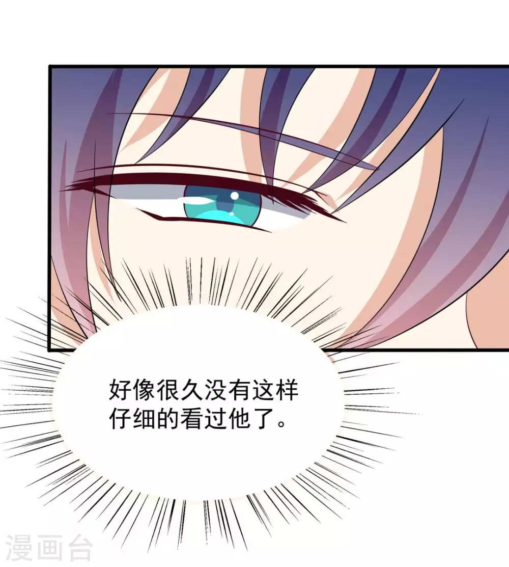 重生影后军少心头宠全文免费阅读漫画,第62话3图