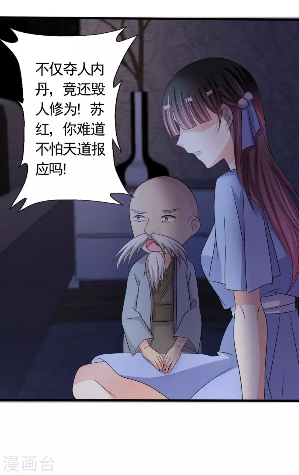 重生影后军少心头宠全文免费阅读漫画,第35话5图