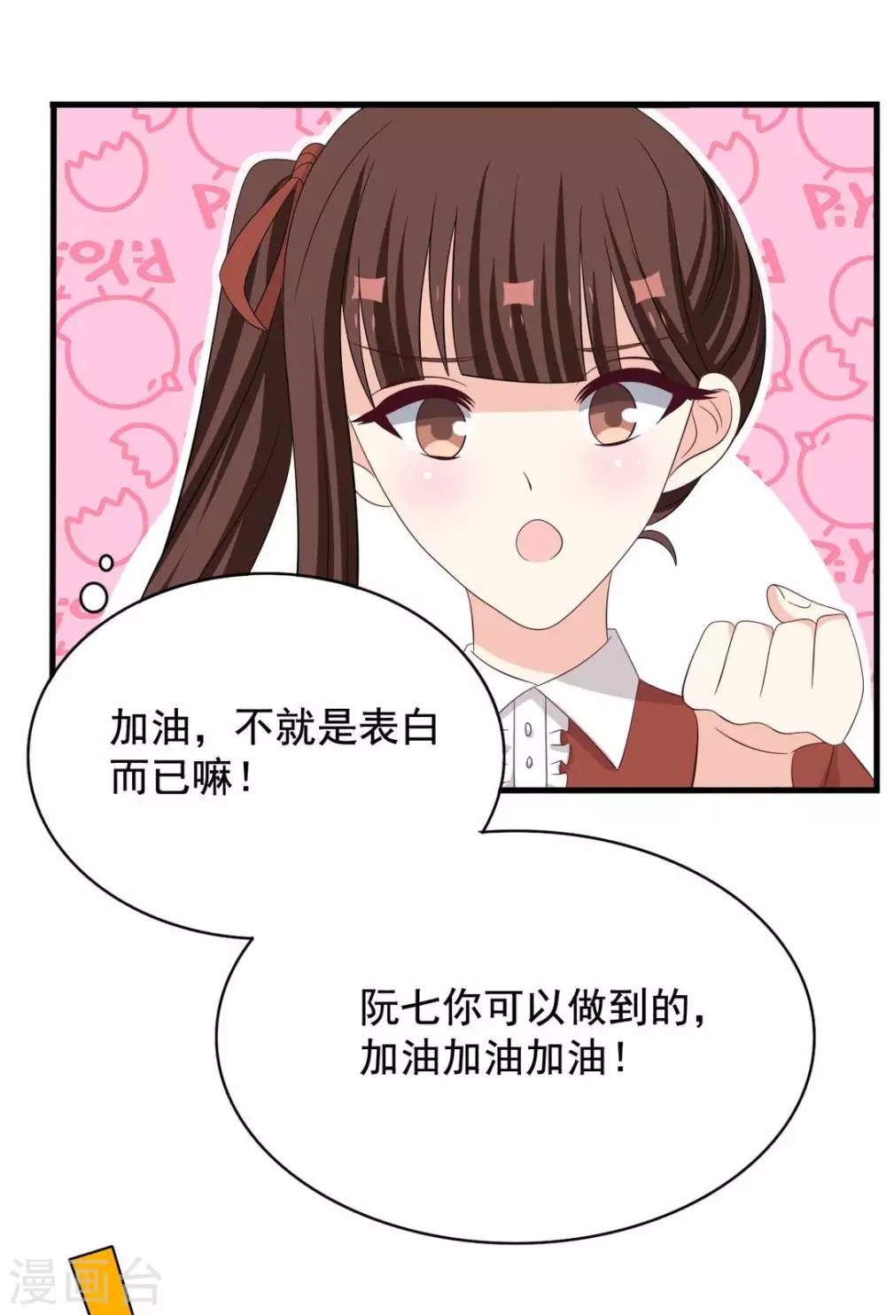 重生影后军少心头宠全文免费阅读漫画,第82话3图