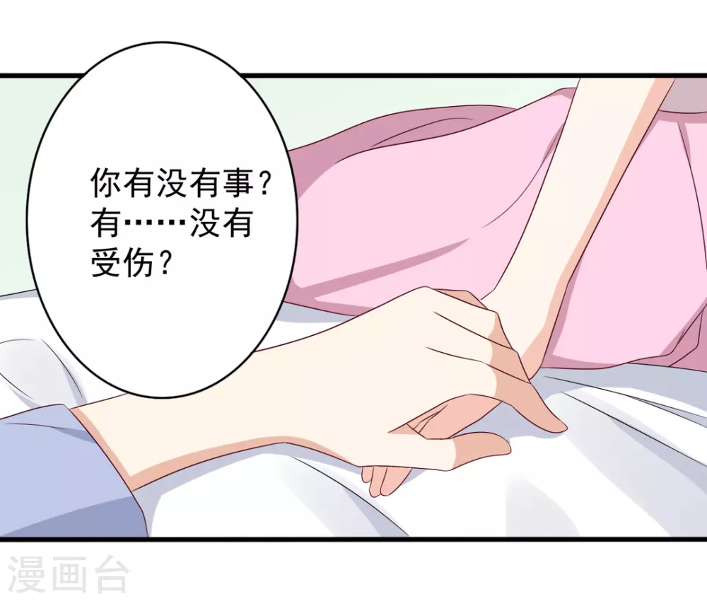 重生影后军少心头宠全文免费阅读漫画,第55话4图