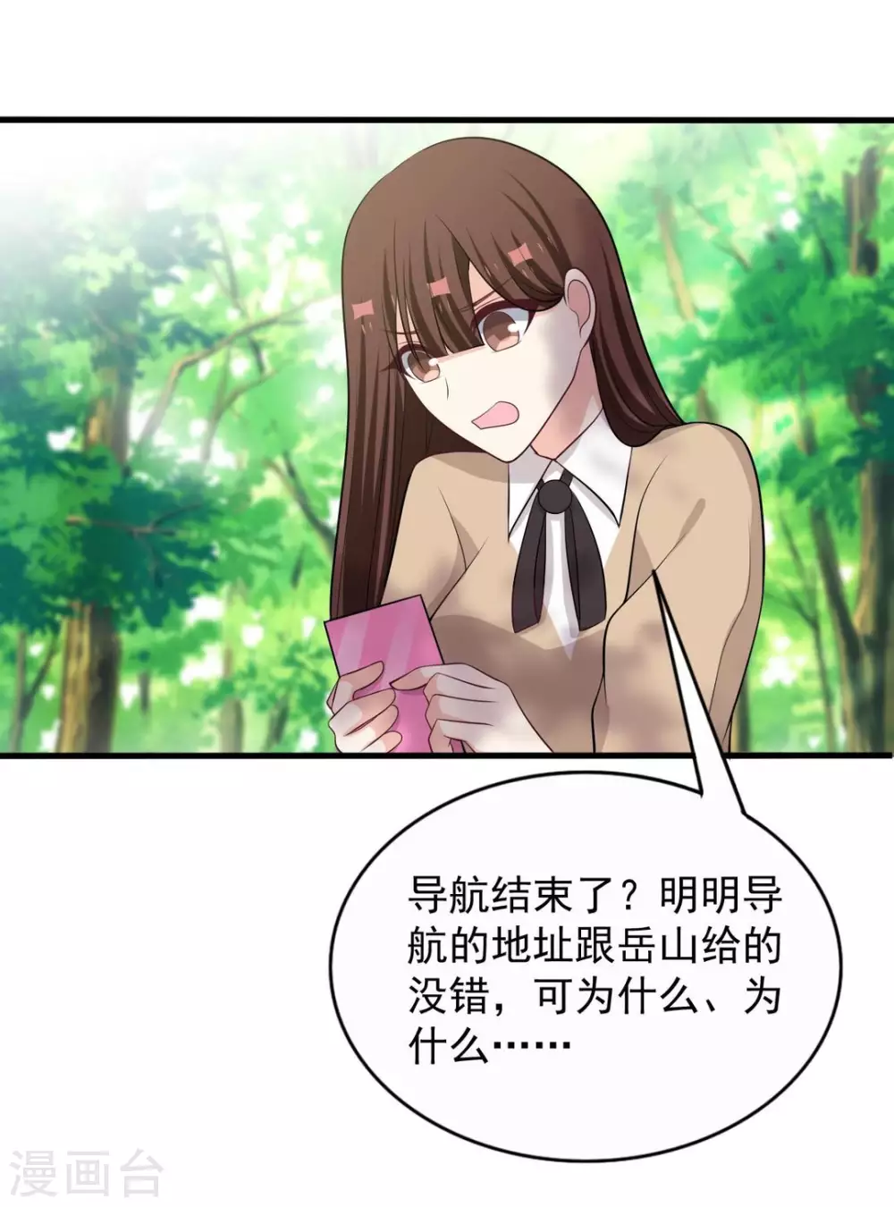 重生影后军少心头宠全文免费阅读漫画,第94话3图