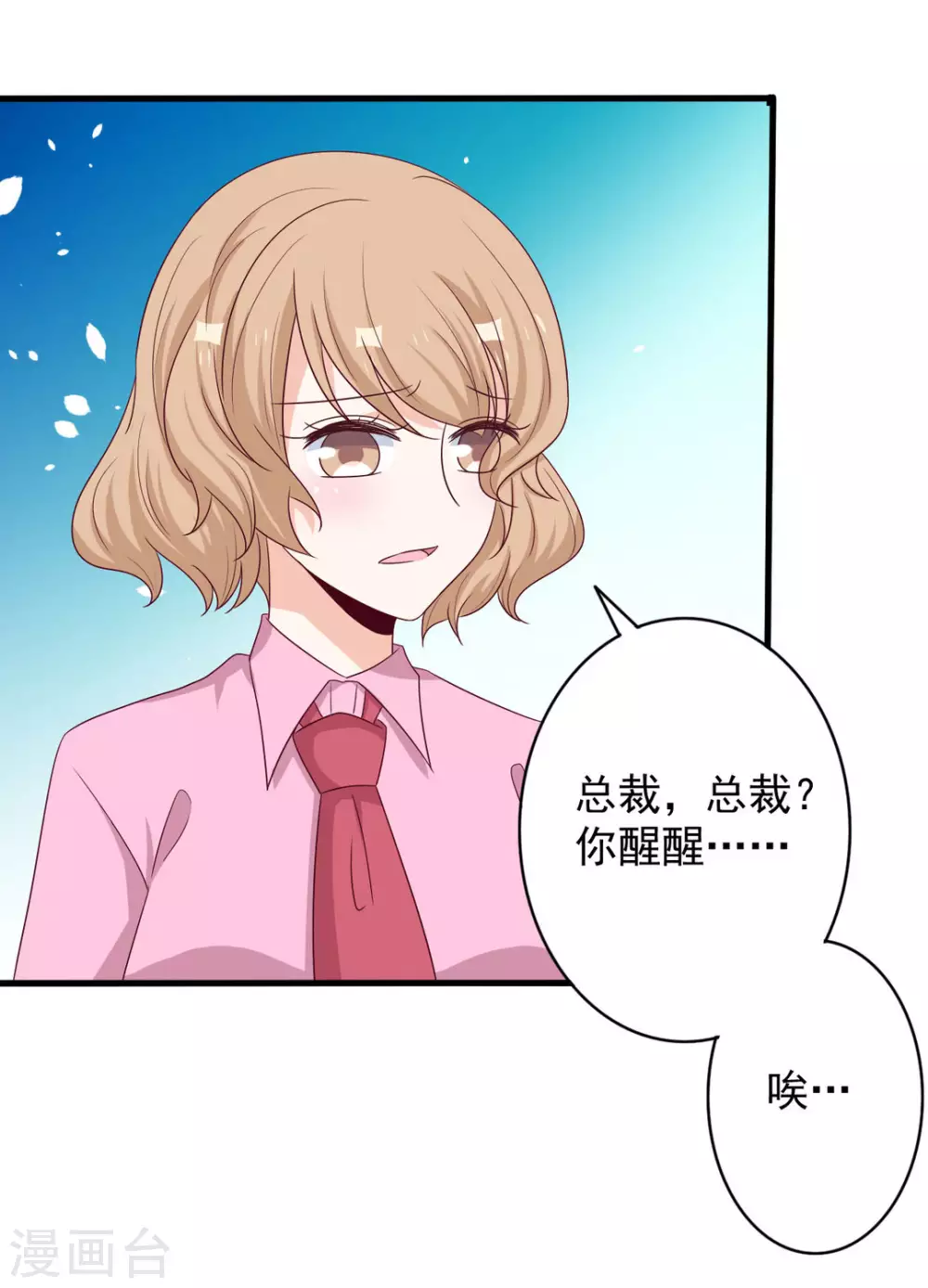 重生影后军少心头宠全文免费阅读漫画,第54话3图