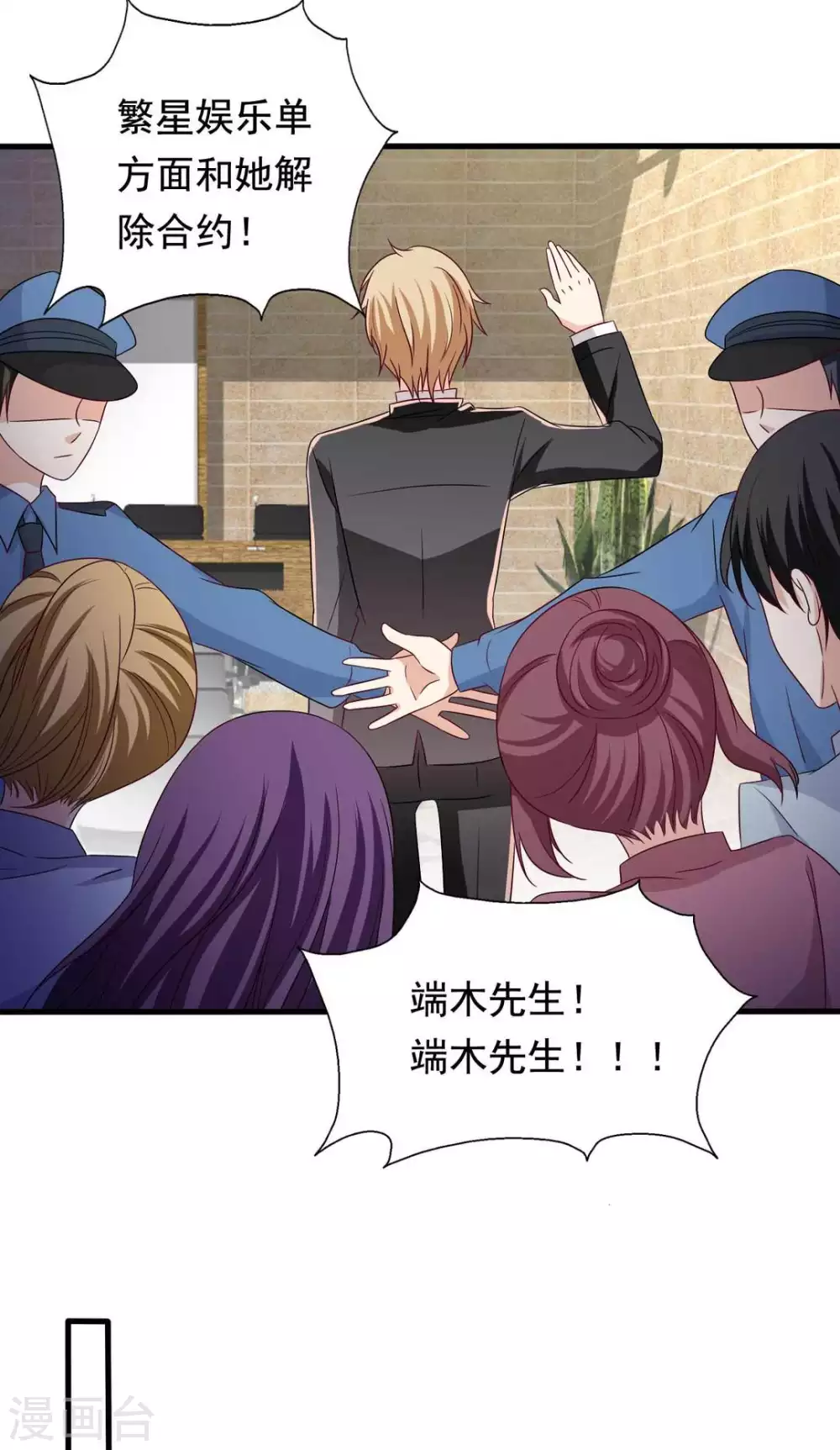 重生影后军少心头宠全文免费阅读漫画,第47话5图