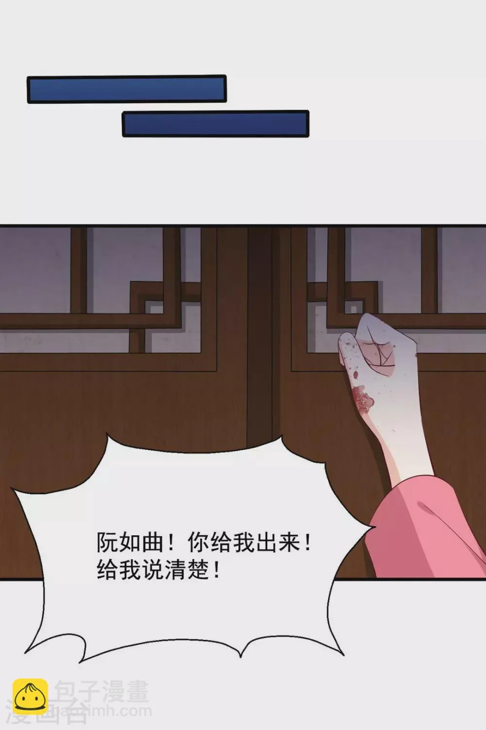 重生影后军少心头宠全文免费阅读漫画,第77话2图